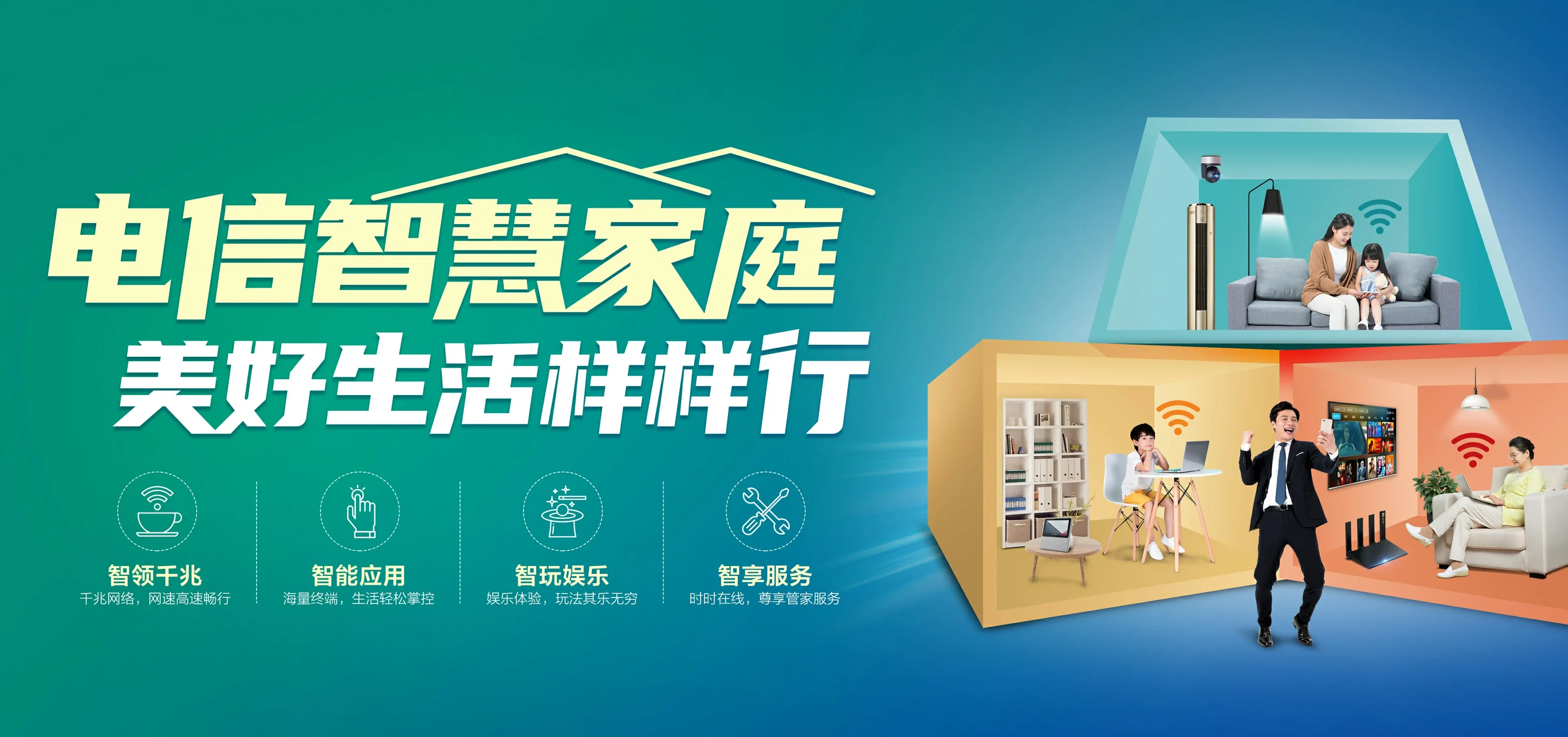 中国电信 新源县电信宽带 宽带套餐
